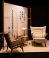 Hans J. Wegner Exhibition At Hikarie Hall In Shibuya, Tokyo | ScandinavianDesign.com
