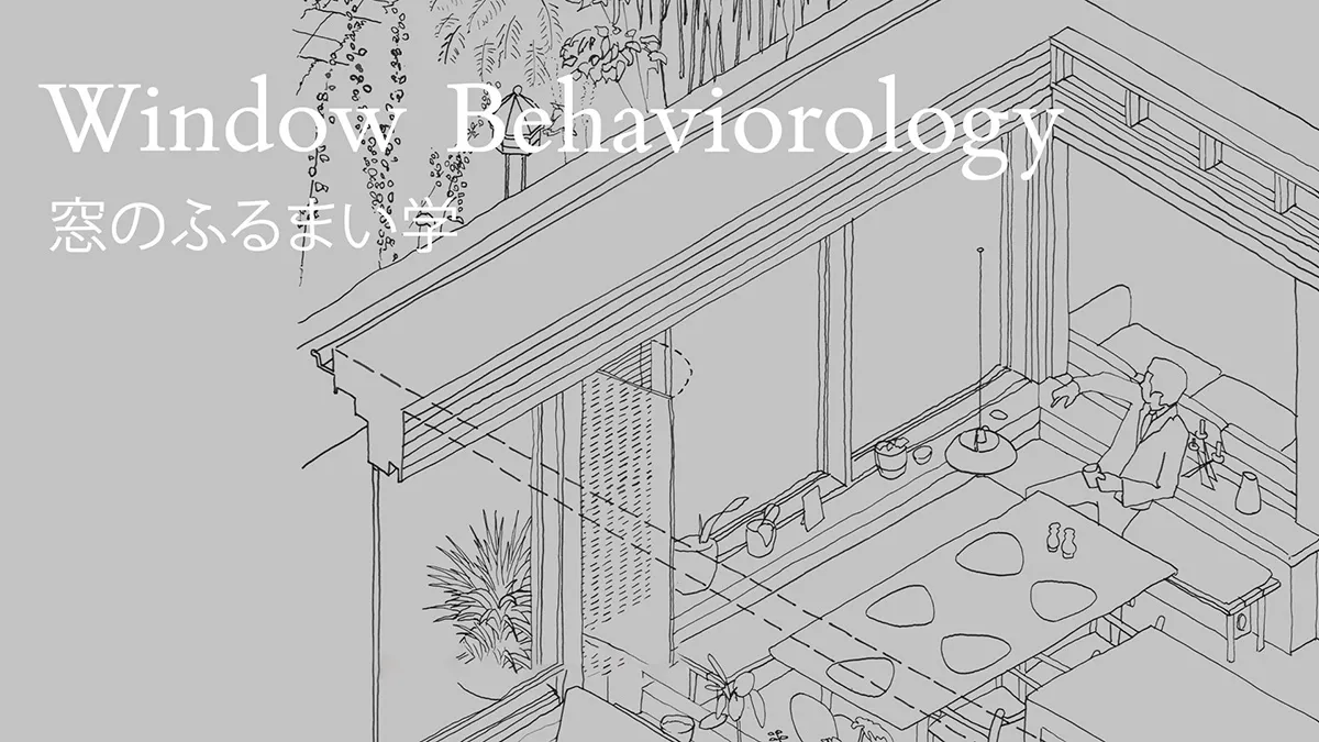 Last chance to experience Window Behaviorology @ VILLUM Window Collection