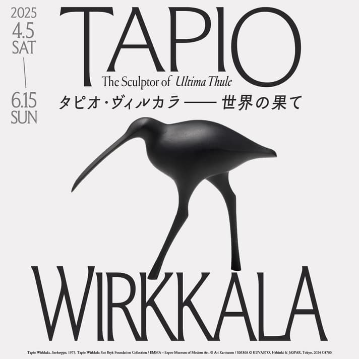アート・デザイン・音楽 TAPIO WIRKKALA Tapio Wirkkala showcased in Japan on the artist's 110th